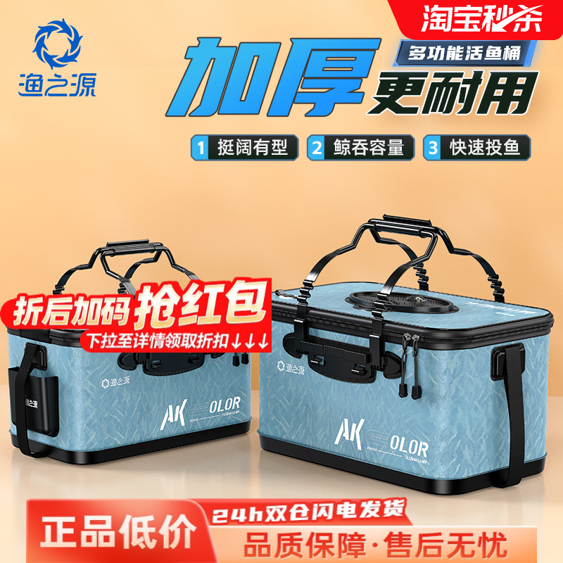 便携折叠大容量快速投鱼活鱼桶