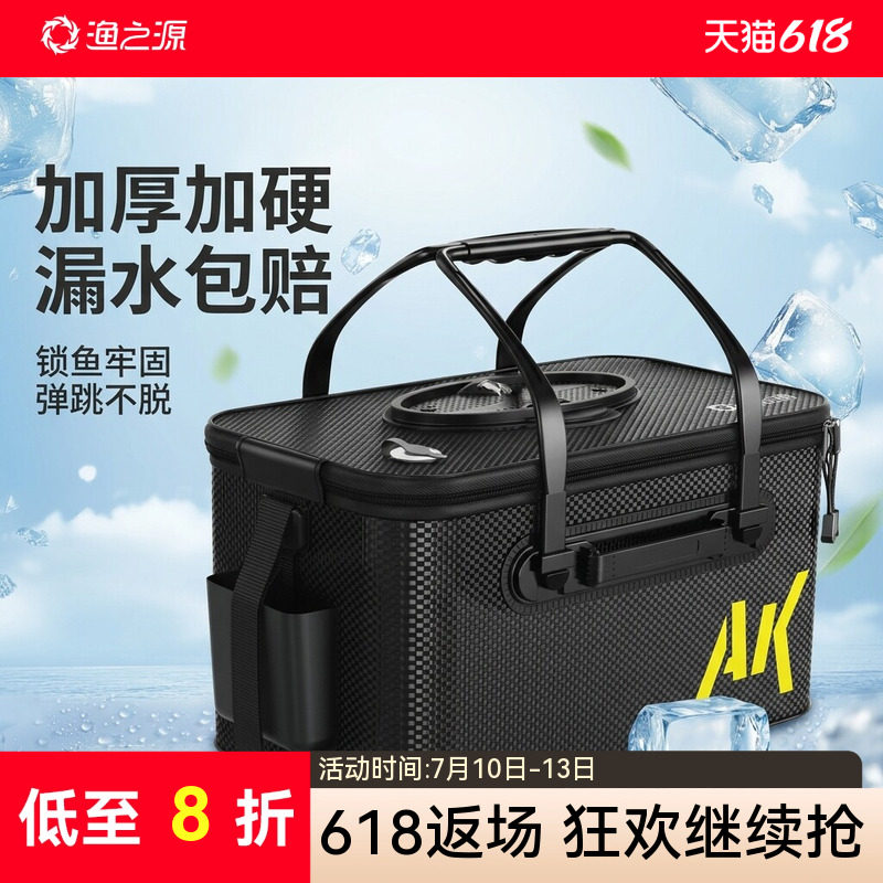 渔之源活鱼桶钓鱼桶野钓专用加厚活鱼箱路亚鱼篓鱼桶鱼护桶钓鱼箱