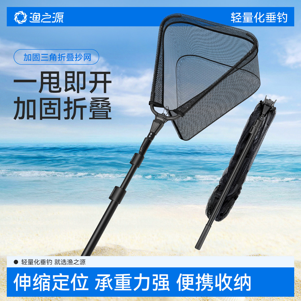 渔之源三角便携式折叠伸抄网大物一体杆网兜全套钓鱼渔网兜捞鱼网