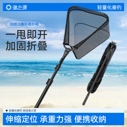 渔之源全折叠便携抄网