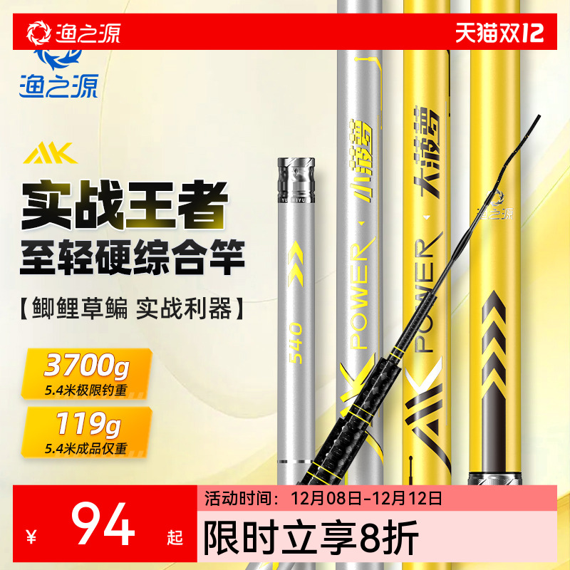 【热销爆款】渔之源AK小菠萝鱼竿