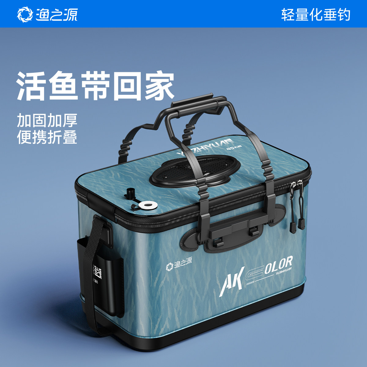渔之源活鱼桶鱼护鱼桶一体钓鱼桶加厚鱼桶路亚鱼篓鱼箱野钓鱼护桶