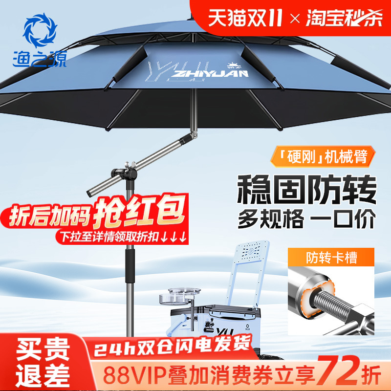 渔之源新款机械臂多规格一口价