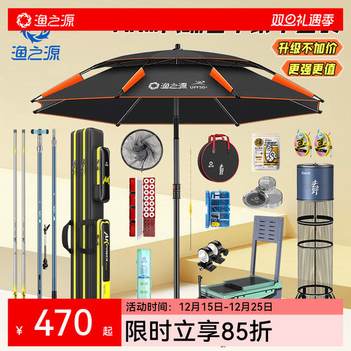 渔之源AK三代综合竿轻量好手感