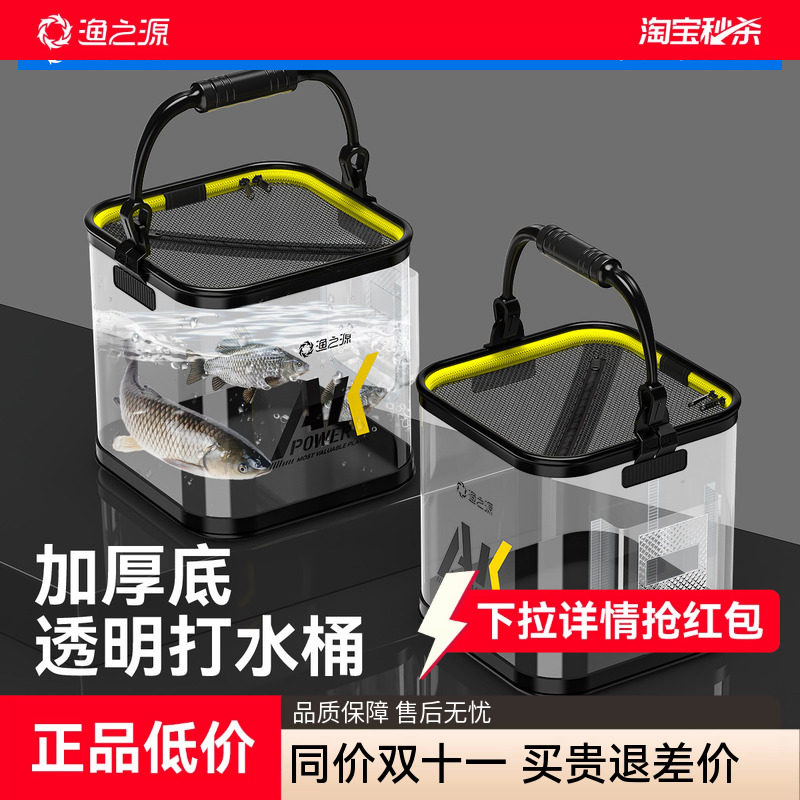 渔之源折叠打水桶路亚活鱼桶溪流马口活鱼箱野钓专用鱼护桶钓鱼桶