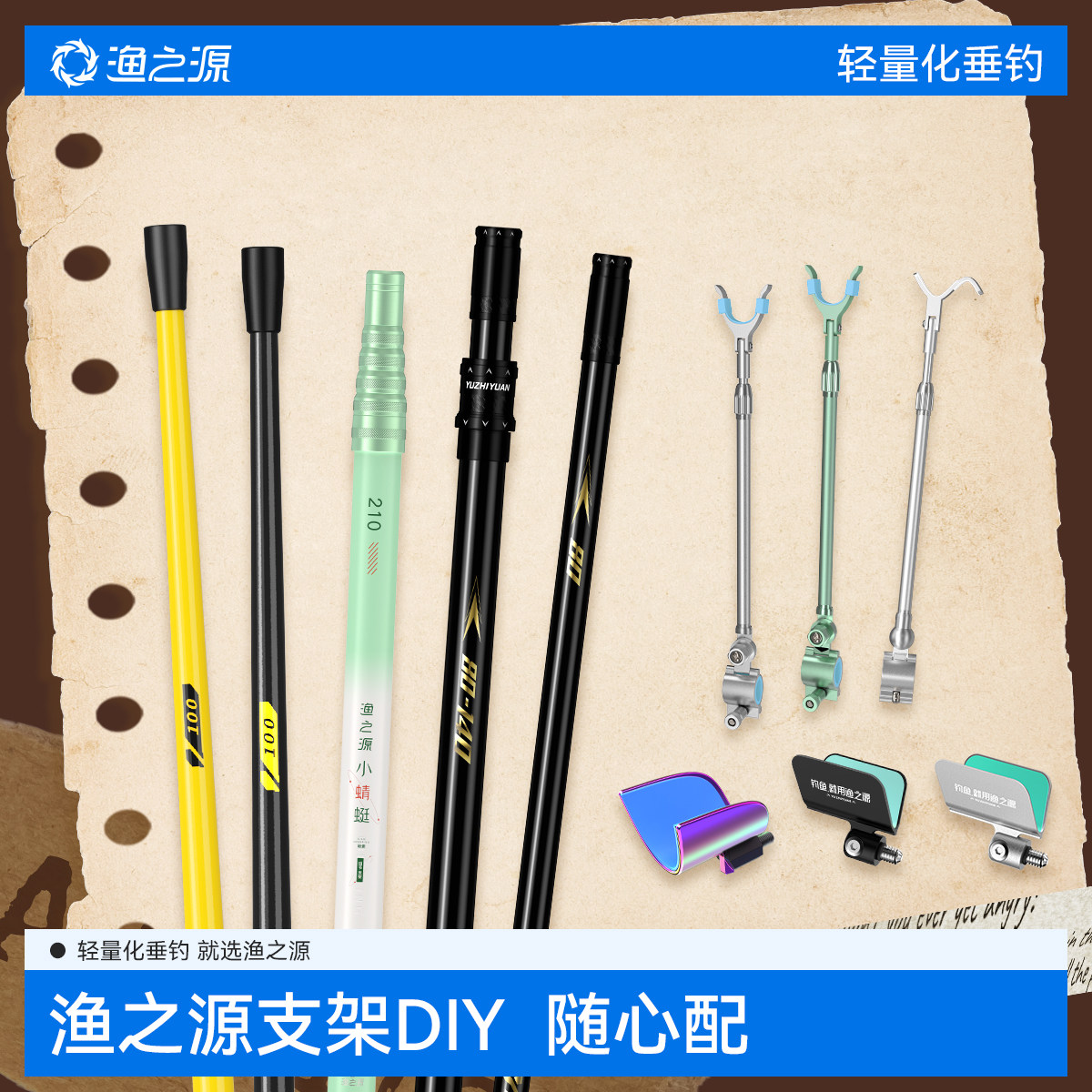 渔之源炮台支架钓鱼鱼竿支架头配件后挂台钓地插碳素支架架杆手竿