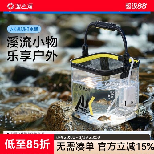 【高透可视折叠便携】溪流打水桶