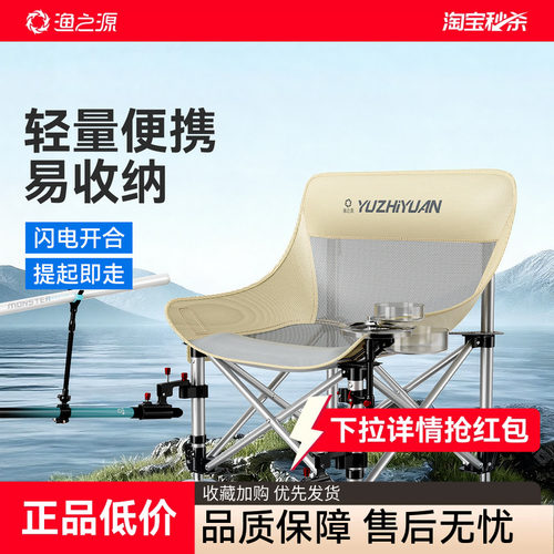 四脚升降全折叠铝合金钓鱼月亮椅