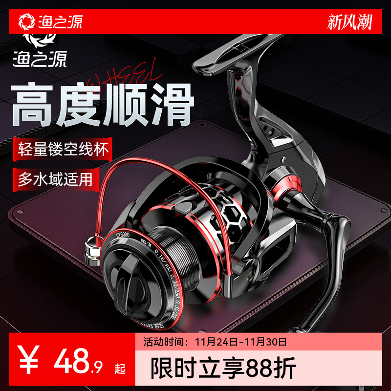 渔之源纺车轮全金属远投不炸线