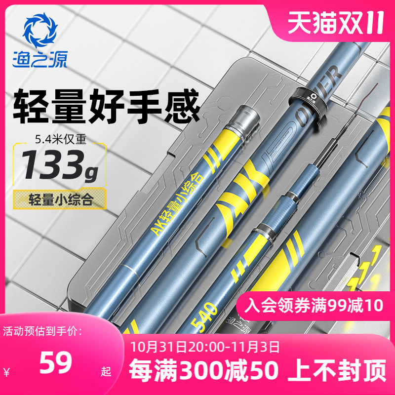 渔之源AK钓鱼竿手杆轻硬高碳素28偏19调台钓竿鲢鳙野钓鲫鱼竿手竿