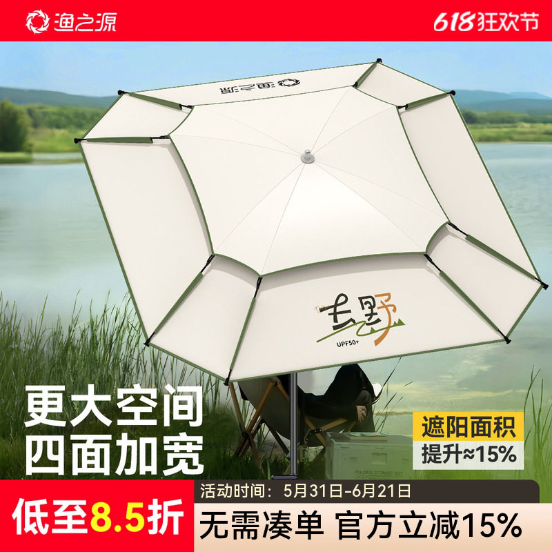 渔之源钓伞钓鱼伞方形伞2026新款防晒遮阳防雨钓鱼用野钓户外露营