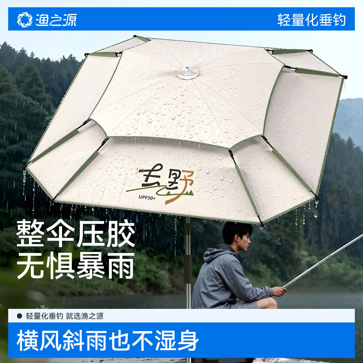 渔之源钓伞钓鱼野钓专用伞加大钓鱼伞雨伞野钓伞户外遮阳伞垂钓伞