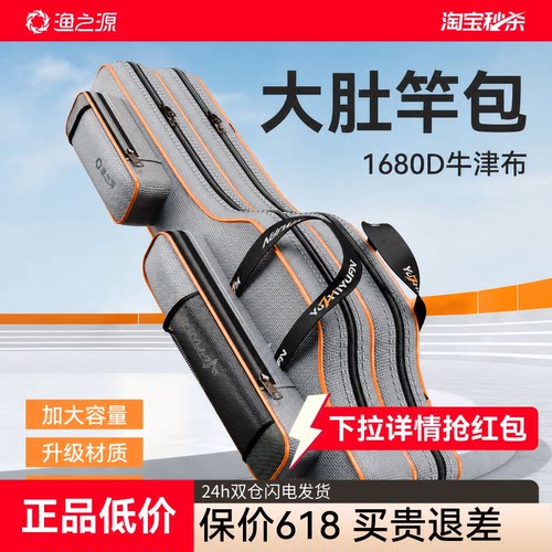 新款海竿路亚大肚包，钢丝包边