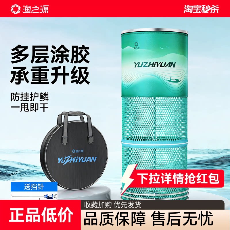 渔之源新款鱼护野钓专用新型钓鱼网兜活鱼袋速干渔护小鱼户活鱼袋