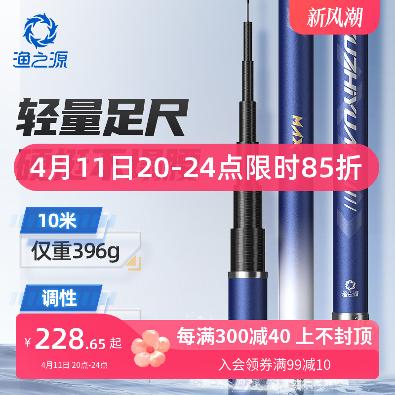 渔之源远攻王炮竿传统钓长杆12/13米炮杆轻硬打窝长杆钓鱼竿鱼杆