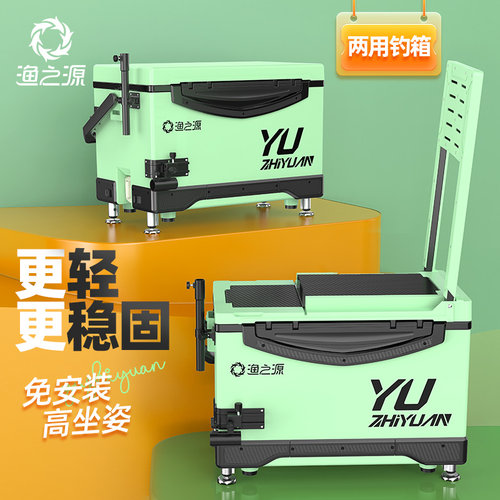 渔之源新款钓箱大容量