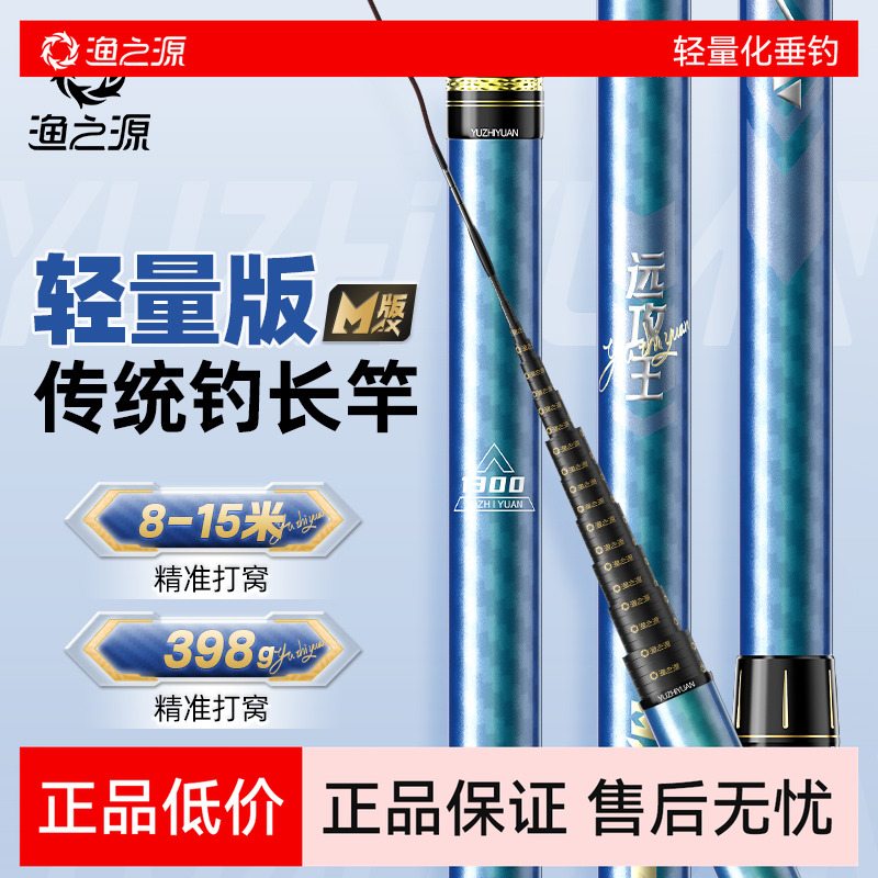 渔之源12/13米轻硬草洞打窝杆