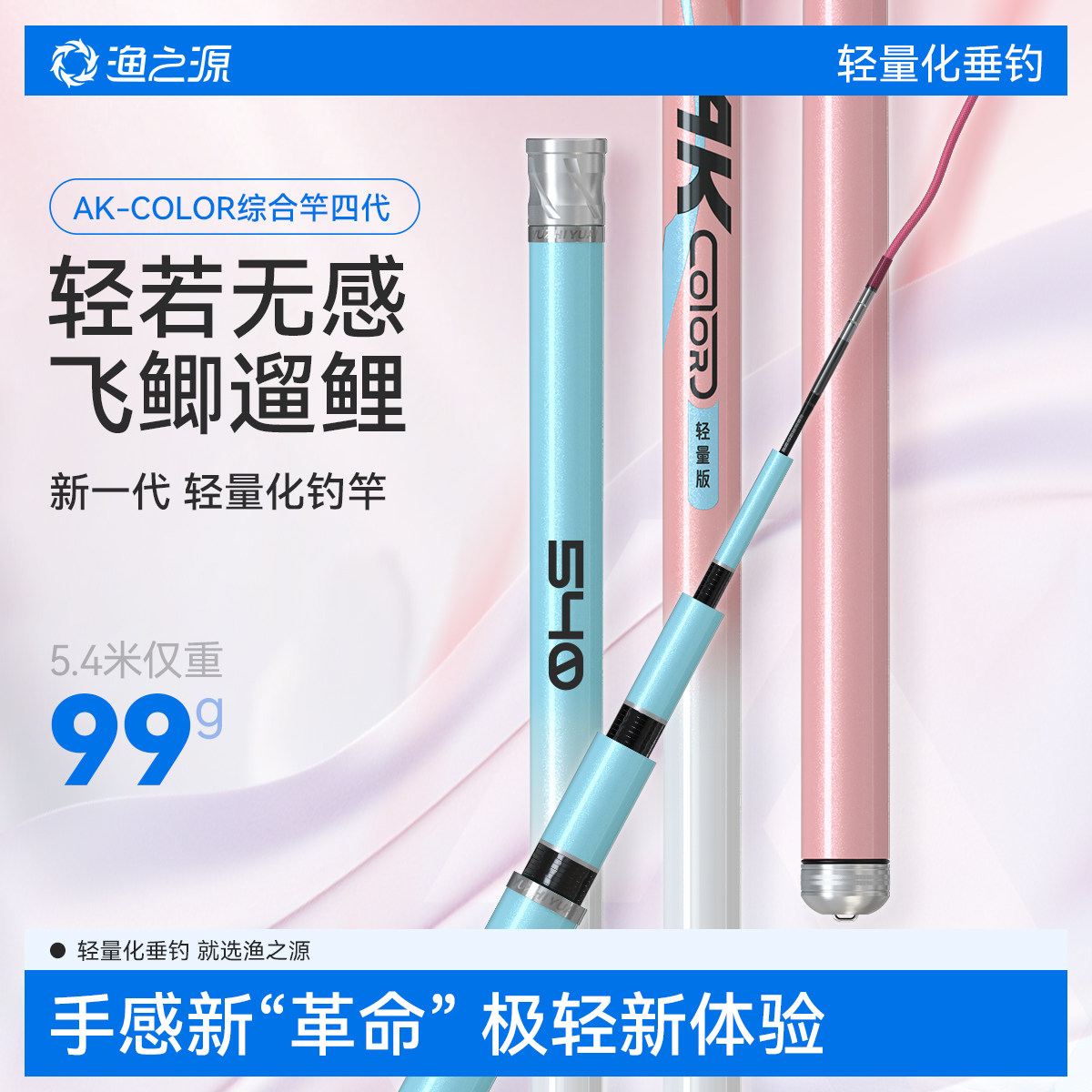 渔之源AK钓鱼竿手杆超轻超硬新型台钓竿鲫鱼竿极轻小综合鱼竿手竿