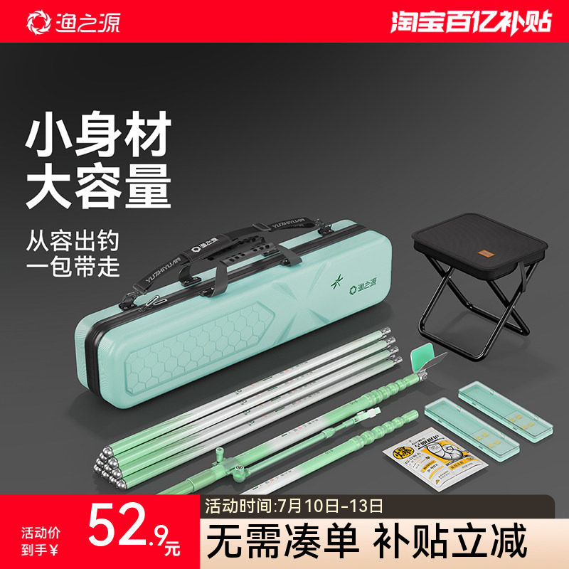 渔之源溪流竿短节鱼竿鱼竿包杆包初学者套装钓鱼渔具全套钓鱼包