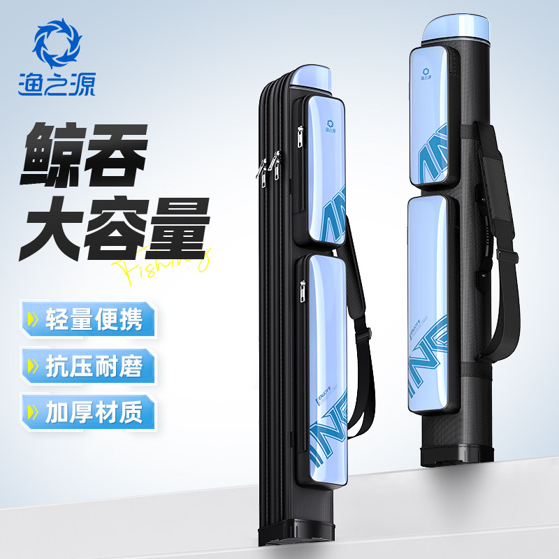 渔之源杆包鱼竿包轻便型钓鱼包钓鱼包渔具包多功能钓鱼收纳包鱼包,户外/登山/野营/旅行用品,渔具包,淘宝优惠券,粉丝福利购,淘宝优惠卷