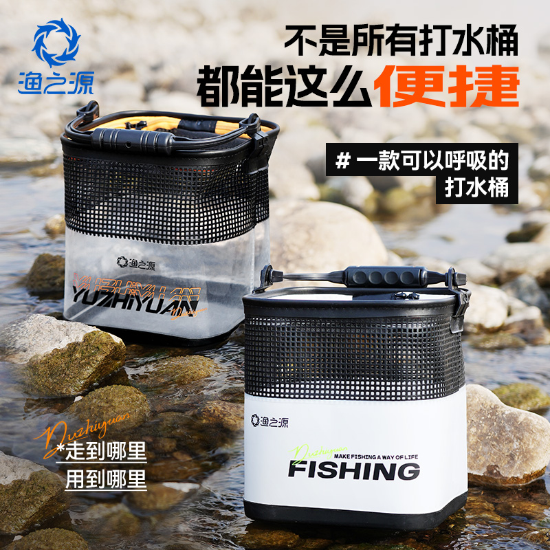 渔之源多功能路亚野装鱼桶打水桶