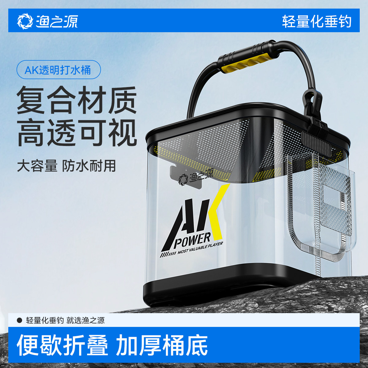 渔之源折叠打水桶路亚活鱼桶溪流马口活鱼箱野钓专用鱼护桶钓鱼桶