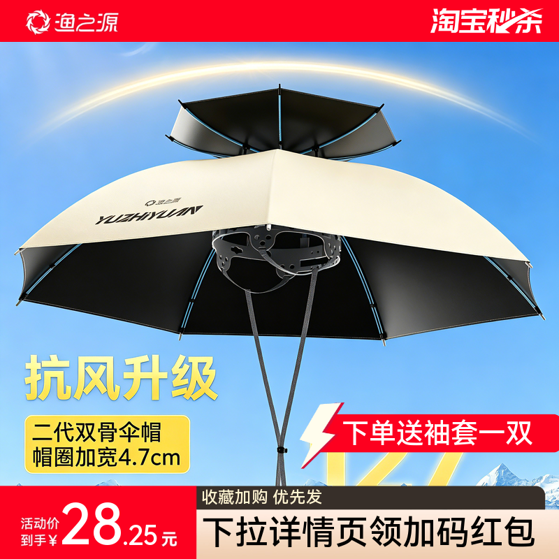 渔之源伞帽头戴式雨伞伞帽防雨防晒帽子雨伞太阳伞帽钓鱼专用伞帽