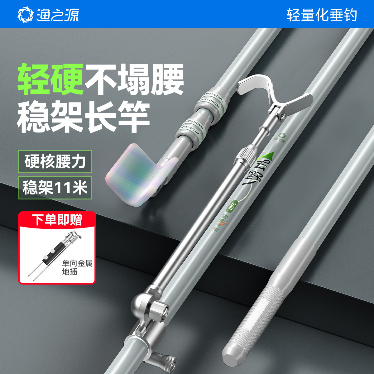 渔之源36T高碳大物支架炮台图片