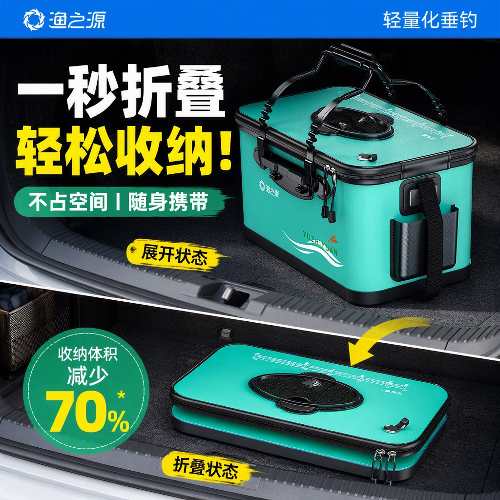 渔之源小蜻蜓活鱼桶野钓专用钓鱼桶折叠活鱼箱装鱼桶多功能钓箱