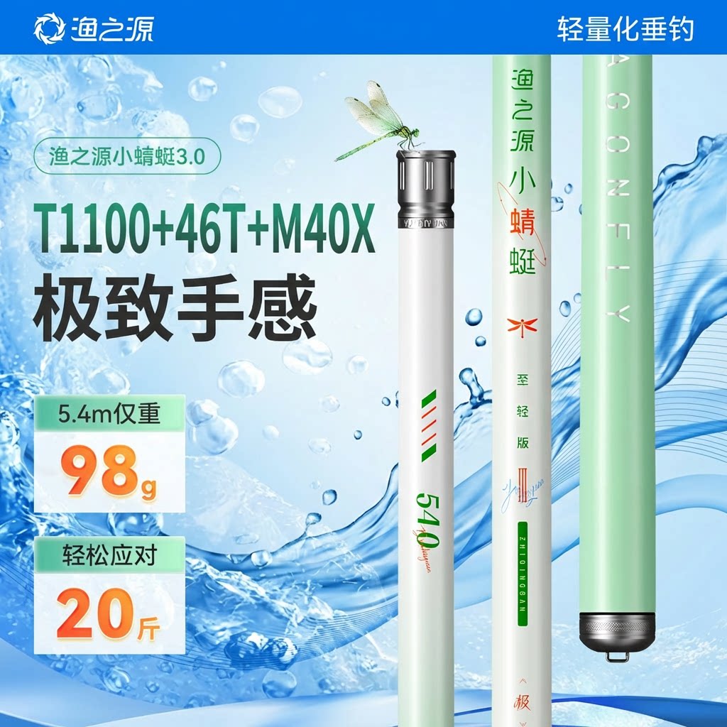 渔之源小蜻蜓三代鱼竿手竿超轻硬鲫鱼竿极轻小综合台钓钓鱼竿手杆