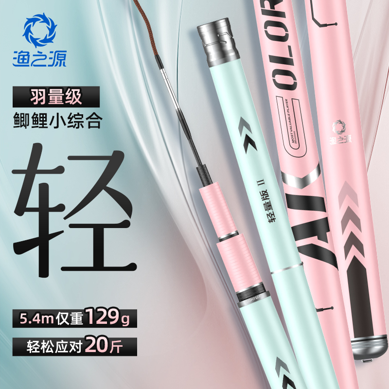 渔之源AK二代综合鱼竿