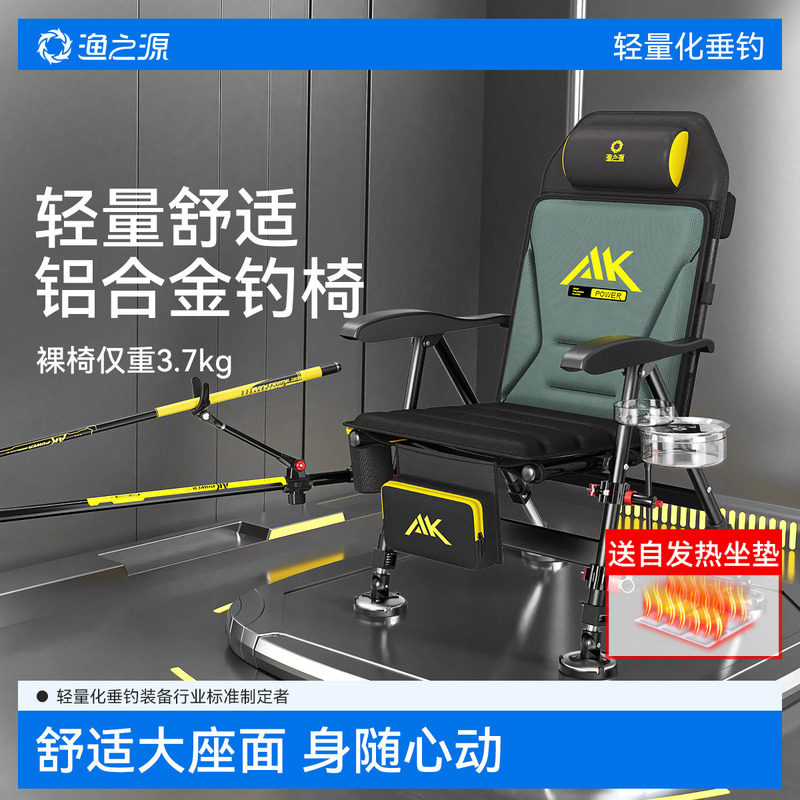 渔之源新款AK欧式钓椅野钓专用品牌钓鱼椅全套折叠新型铝合金椅子