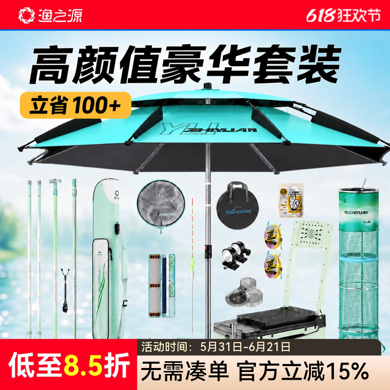 渔之源小蜻蜓鱼竿大全套一套钓鱼装备钓箱全套钓鱼套装台钓竿鱼具