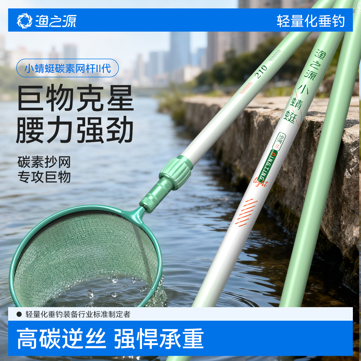 渔之源短节碳素抄网杆超轻超硬