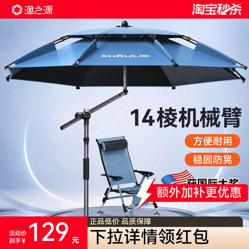 渔之源航空铝钓鱼伞高端轻量耐用