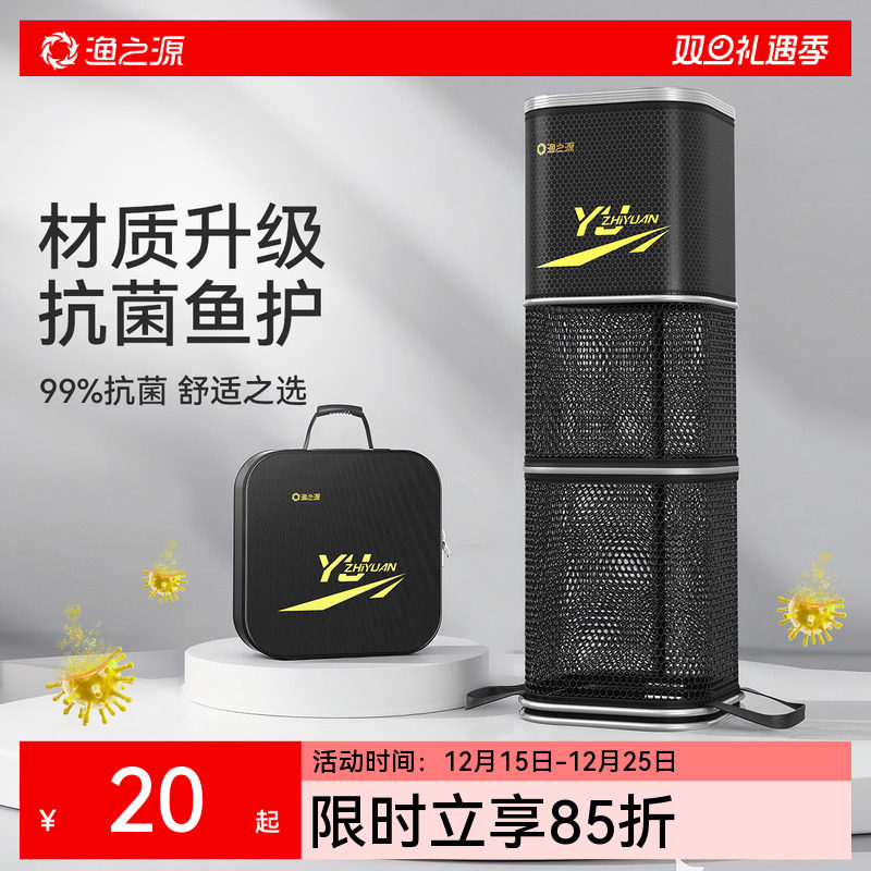 渔之源鱼护抑菌不易臭银离子