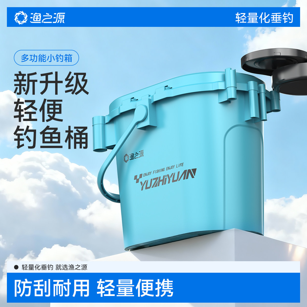 渔之源2025多功能钓箱折叠钓鱼椅加厚活鱼桶垂钓溪流桶便携钓椅