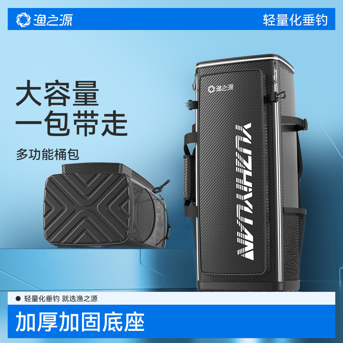 渔之源钓椅桶包硬壳钓椅包渔具鱼具收纳包多功能钓鱼钓椅双肩背包