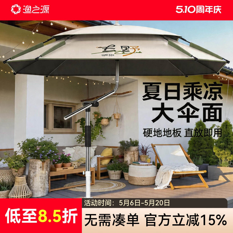渔之源天幕帐篷户外免搭建帐篷户外遮阳伞户外露营天幕沙滩帐篷