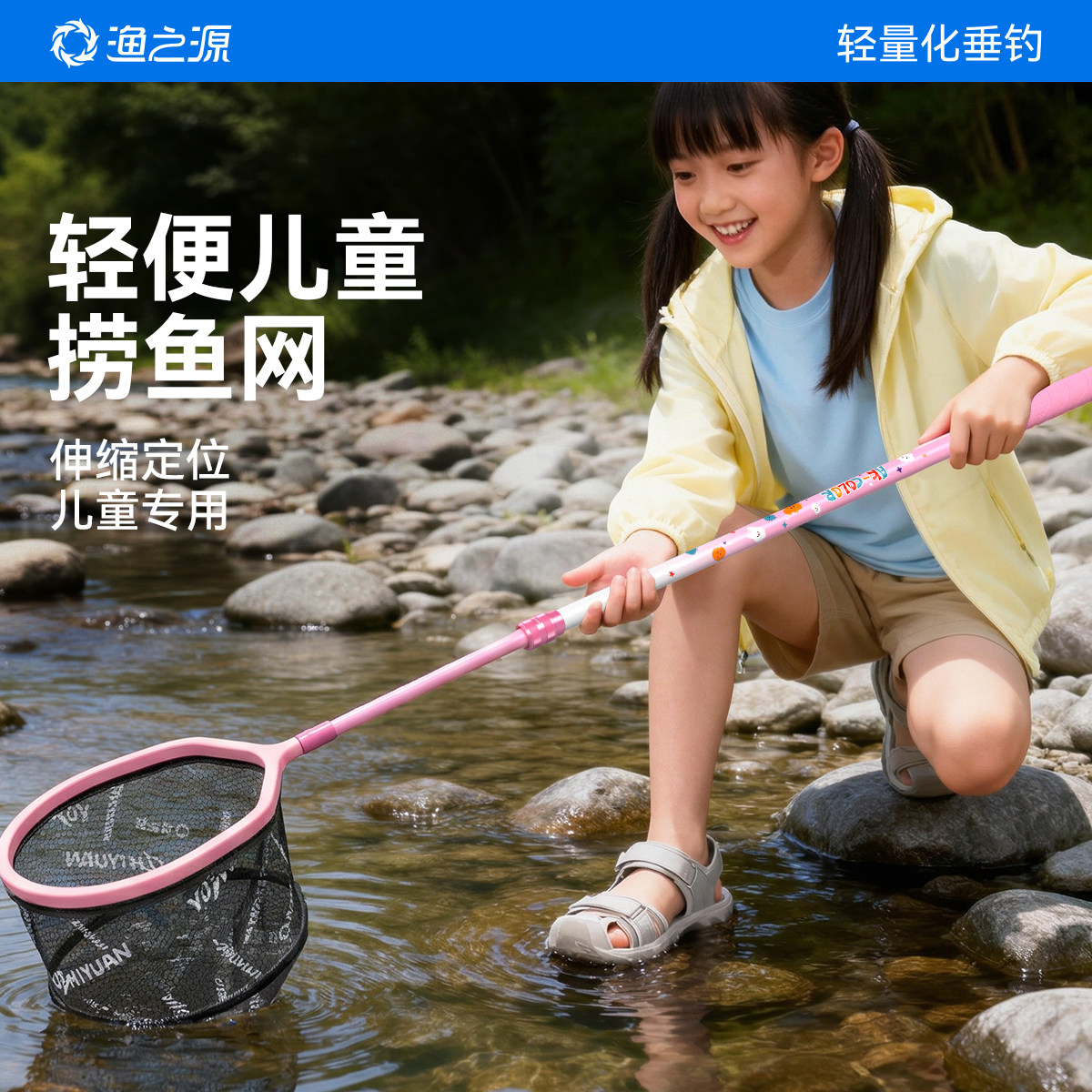 渔之源儿童抄网捞鱼网渔网捕鱼网兜可伸缩碳素捞小鱼捉捕蝴女童