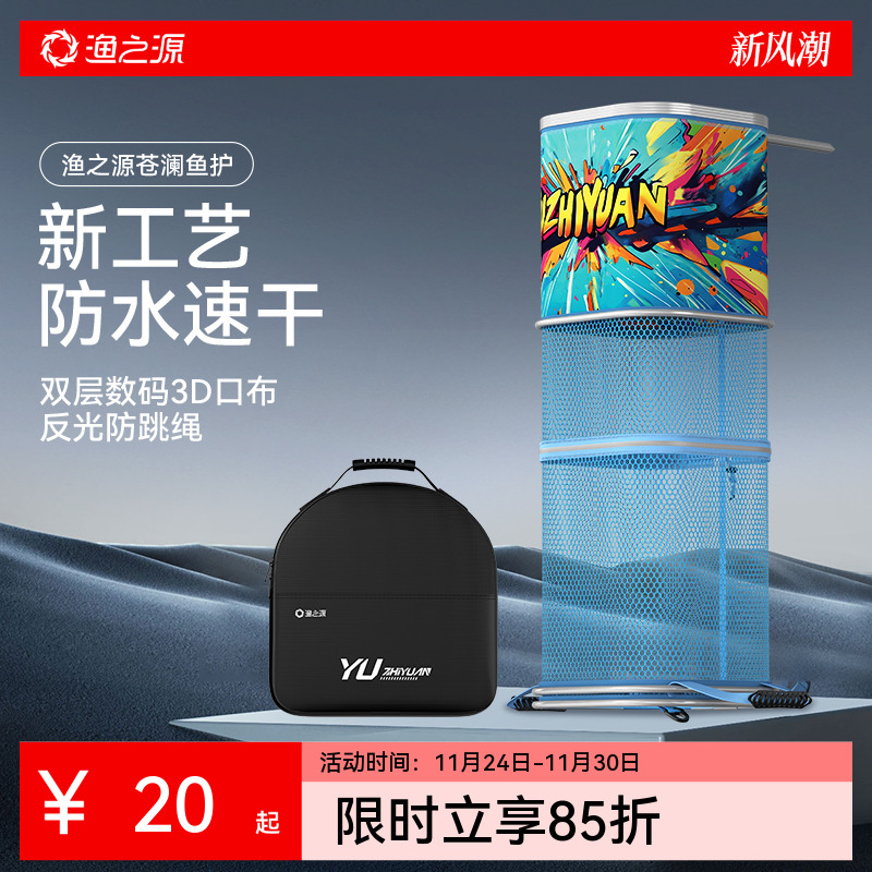 渔之源新款方形鱼护野钓专用黑坑渔护纳米速干鱼网兜小型钓鱼鱼户
