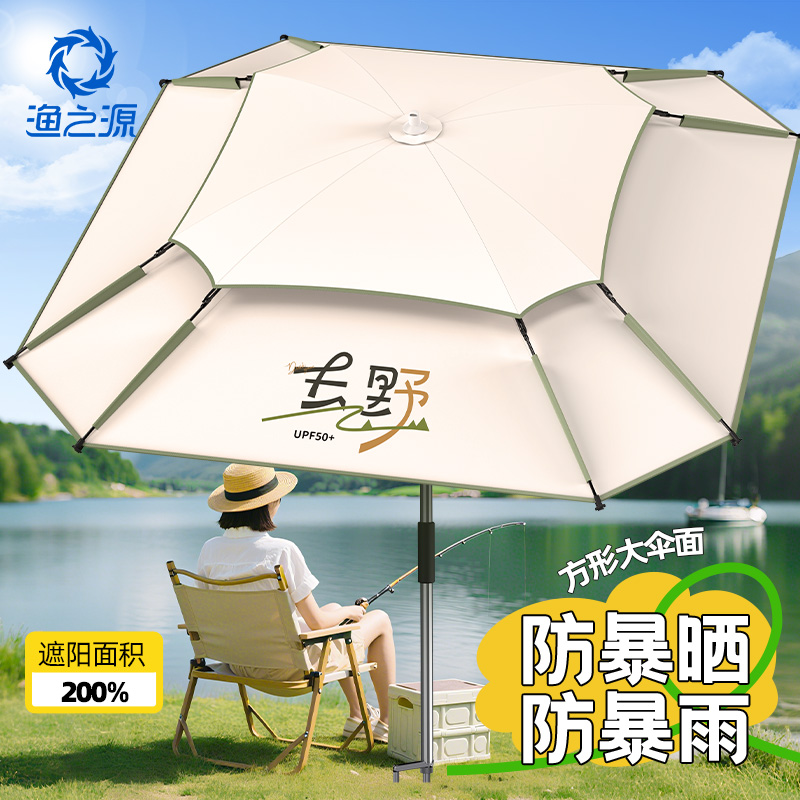 渔之源2025新款钓鱼伞钓鱼遮阳伞钓鱼专用雨伞户外露营遮阳伞