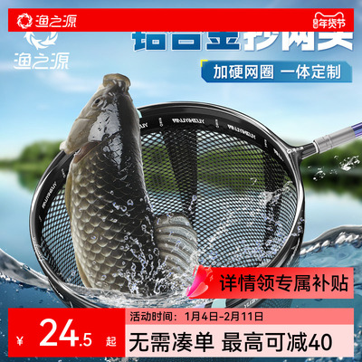 渔之源新款抄网头超硬