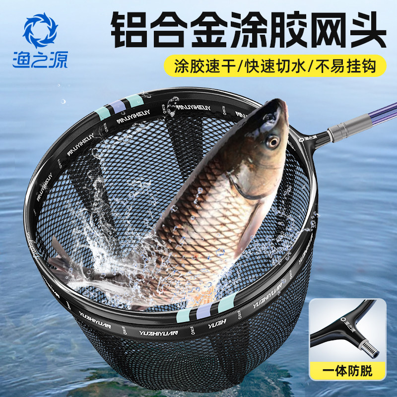 渔之源抄网头抄网网兜防挂鱼网轻硬竞技网头捞鱼配件钓鱼渔具用品