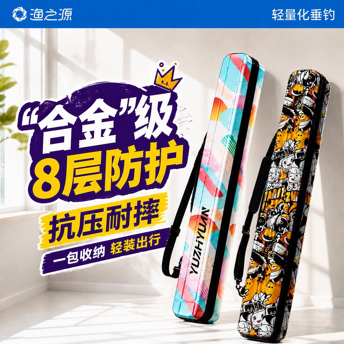 渔之源硬壳竿包轻便伞包一体竿包图片