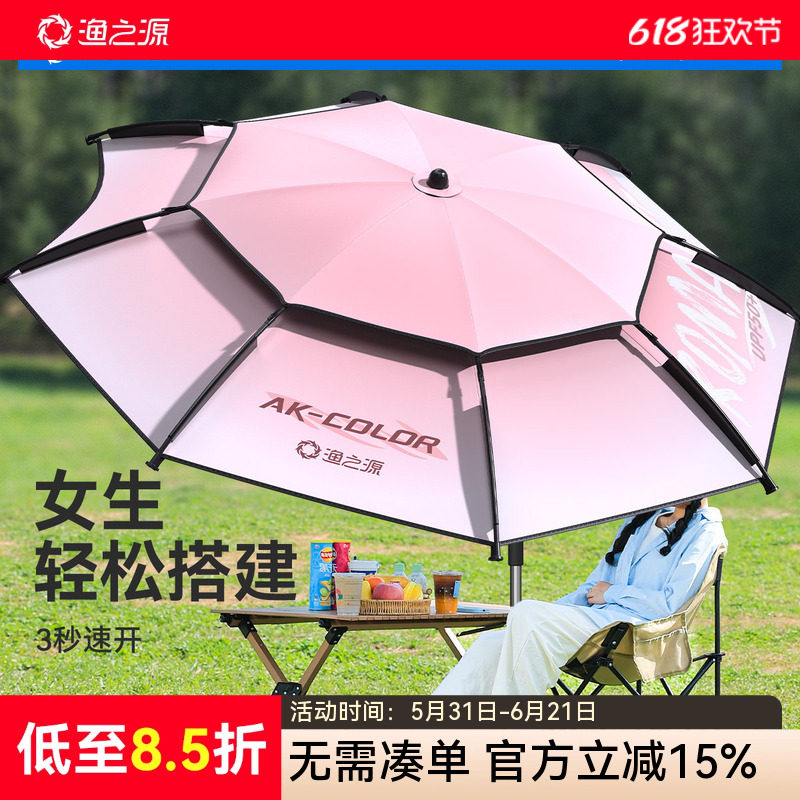 渔之源户外露营遮阳伞2025新款折叠太阳伞便携式钓鱼伞防晒拐杖伞