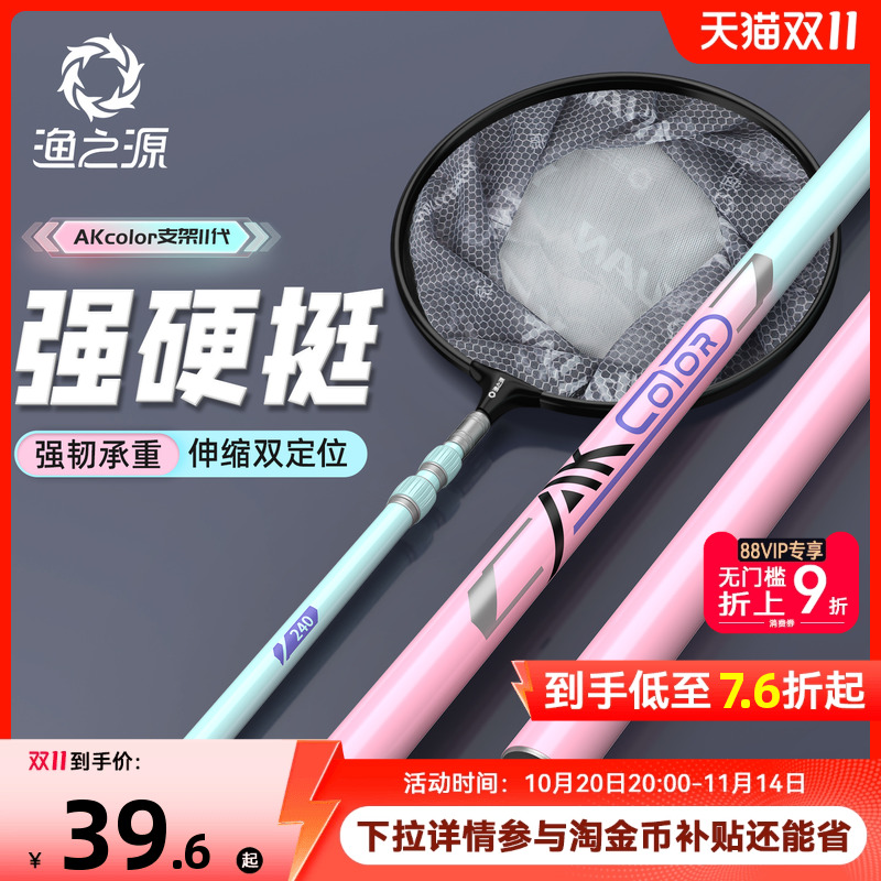 渔之源碳素抄网竿抄网全套伸缩杆