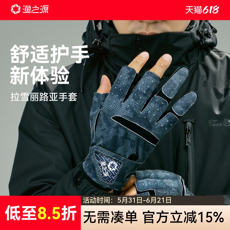 渔之源钓鱼手套防刺防水不沾饵钓鱼专用露三指路亚手套防割防滑
