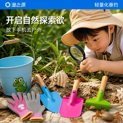 儿童沙滩赶海套装专用装备
