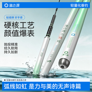 渔之源小蜻蜓鲫鱼竿碳素轻硬钓鱼竿手竿轻量小综合台钓竿野钓手杆